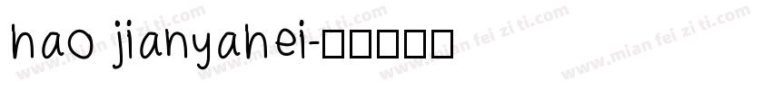 hao jianyahei字体转换